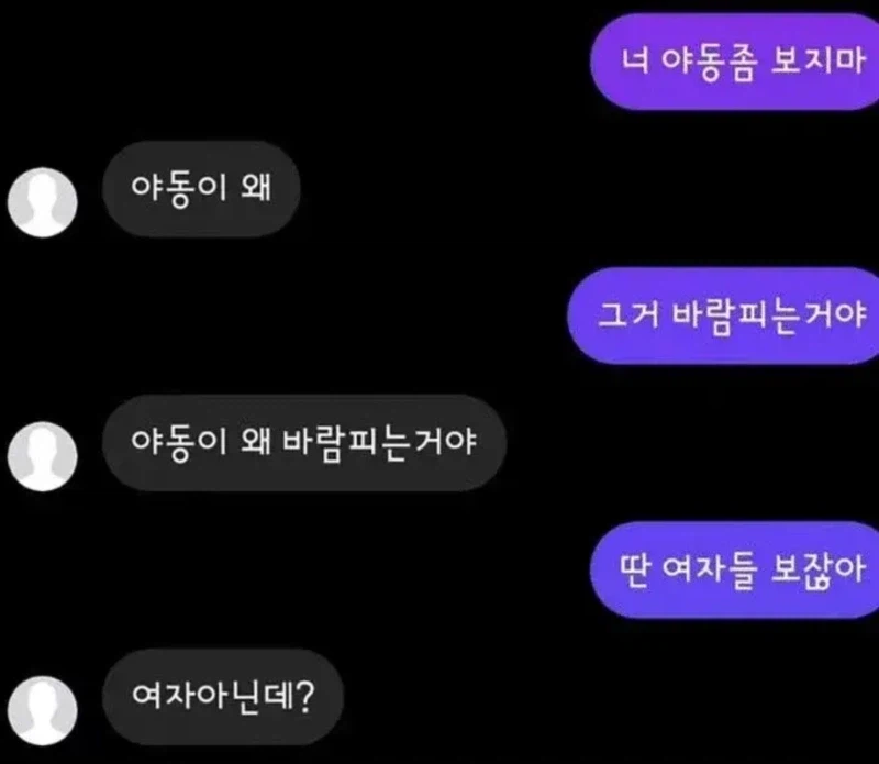 AV 보지말라는 여자친구
