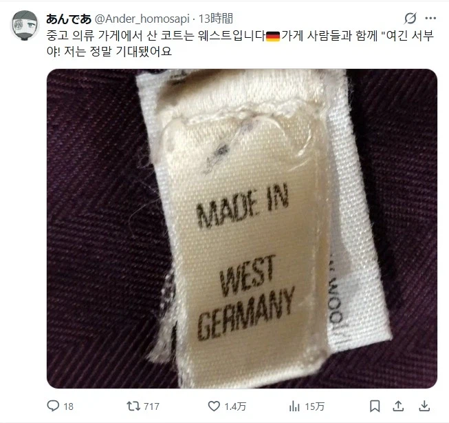 한 일본인이 구매한 중고 옷