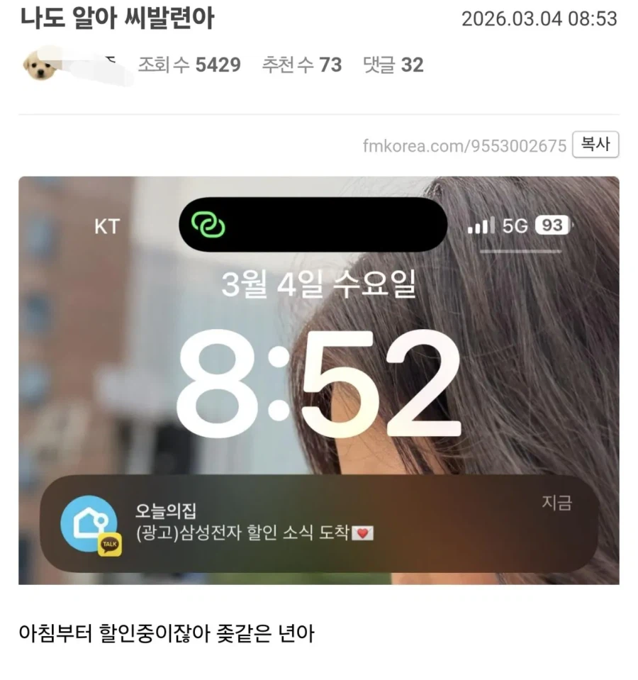 삼전 폭락한 주갤 근황