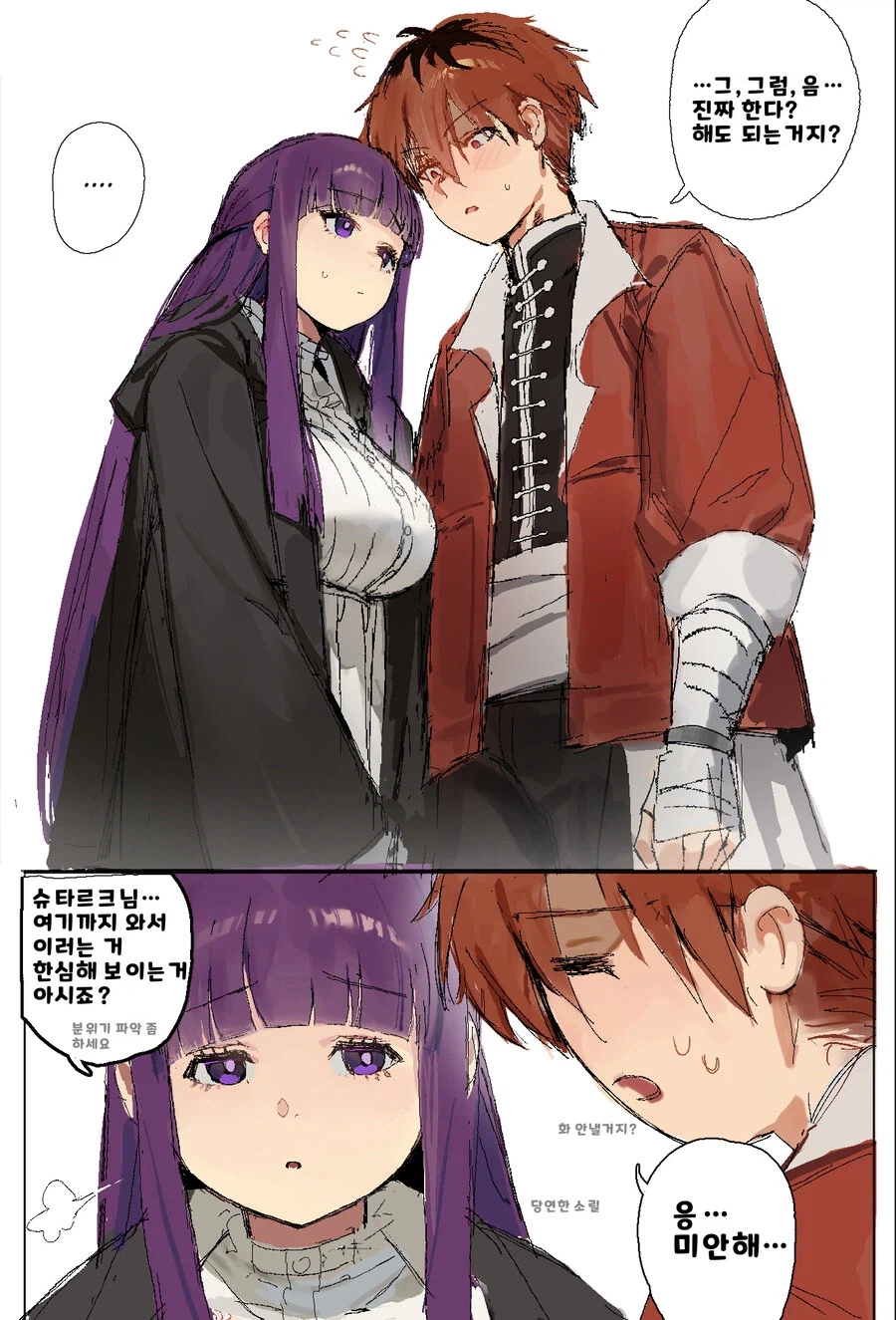 프리랜) 효은이와 키스하는 슈타르크