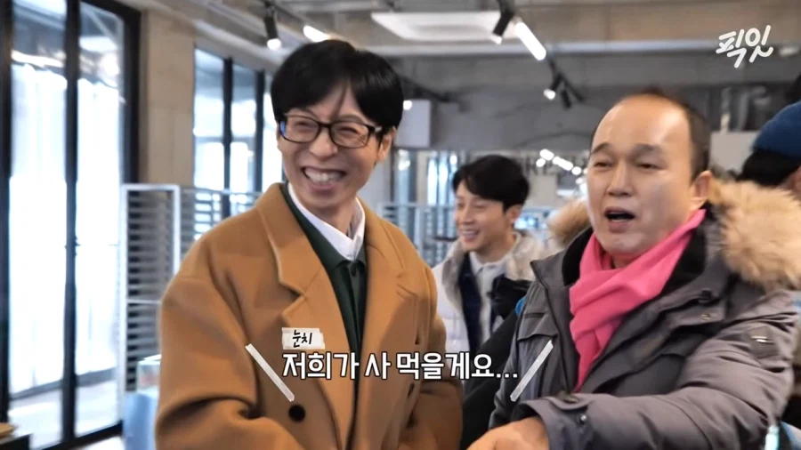 김광규가 유재석에게 비키라고 한 이유_8.webp