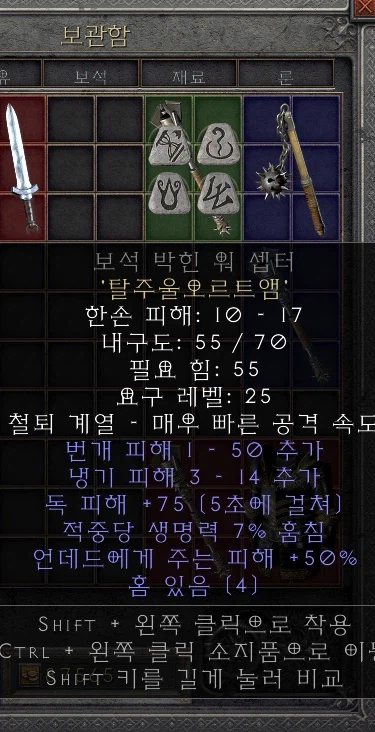 디아2)재밌는거 보여줄까?