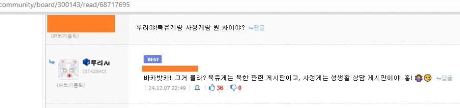 사정게 북유게가 솔직히 왜 싸우는지 모르겠음