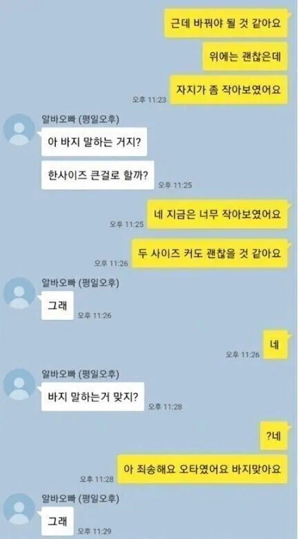 오빠 자지가 좀 작아보였어요.