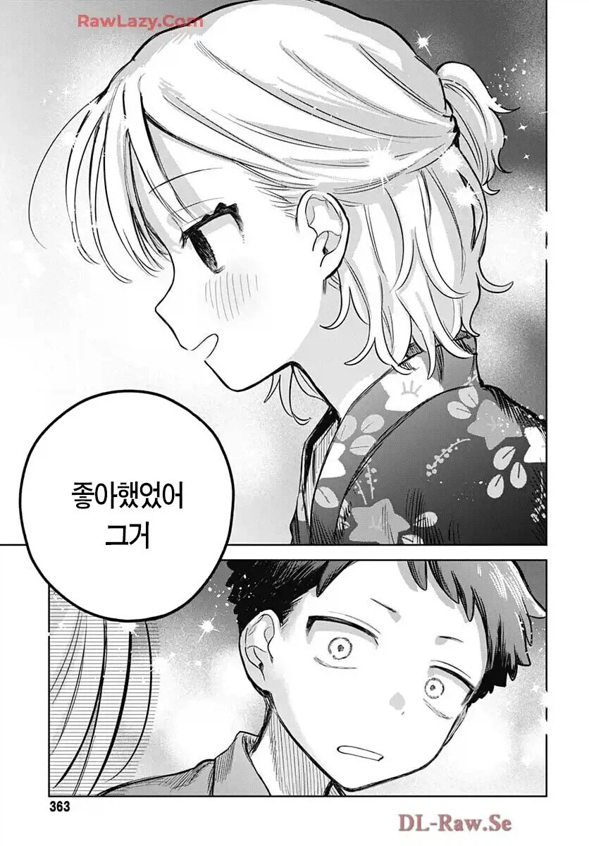 소꿉친구가 여장하고 축제에 온.manga_11.webp