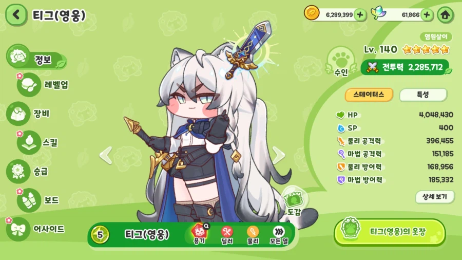 (트릭컬) 할까말까 망설이던 사람들이 지금 하기에 가장 좋음!_10.webp