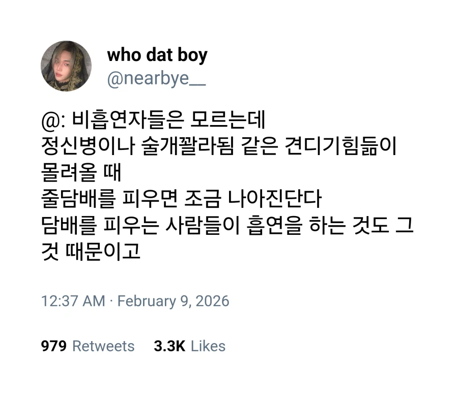 비흡연자들은 모르는데_1.webp