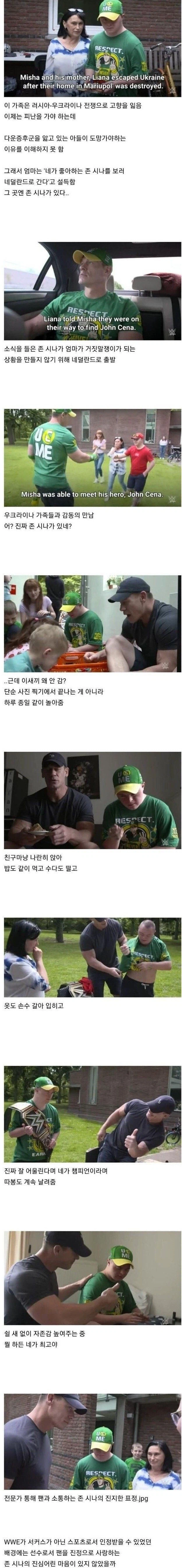 네덜란드로 떠난 존시나_1.webp