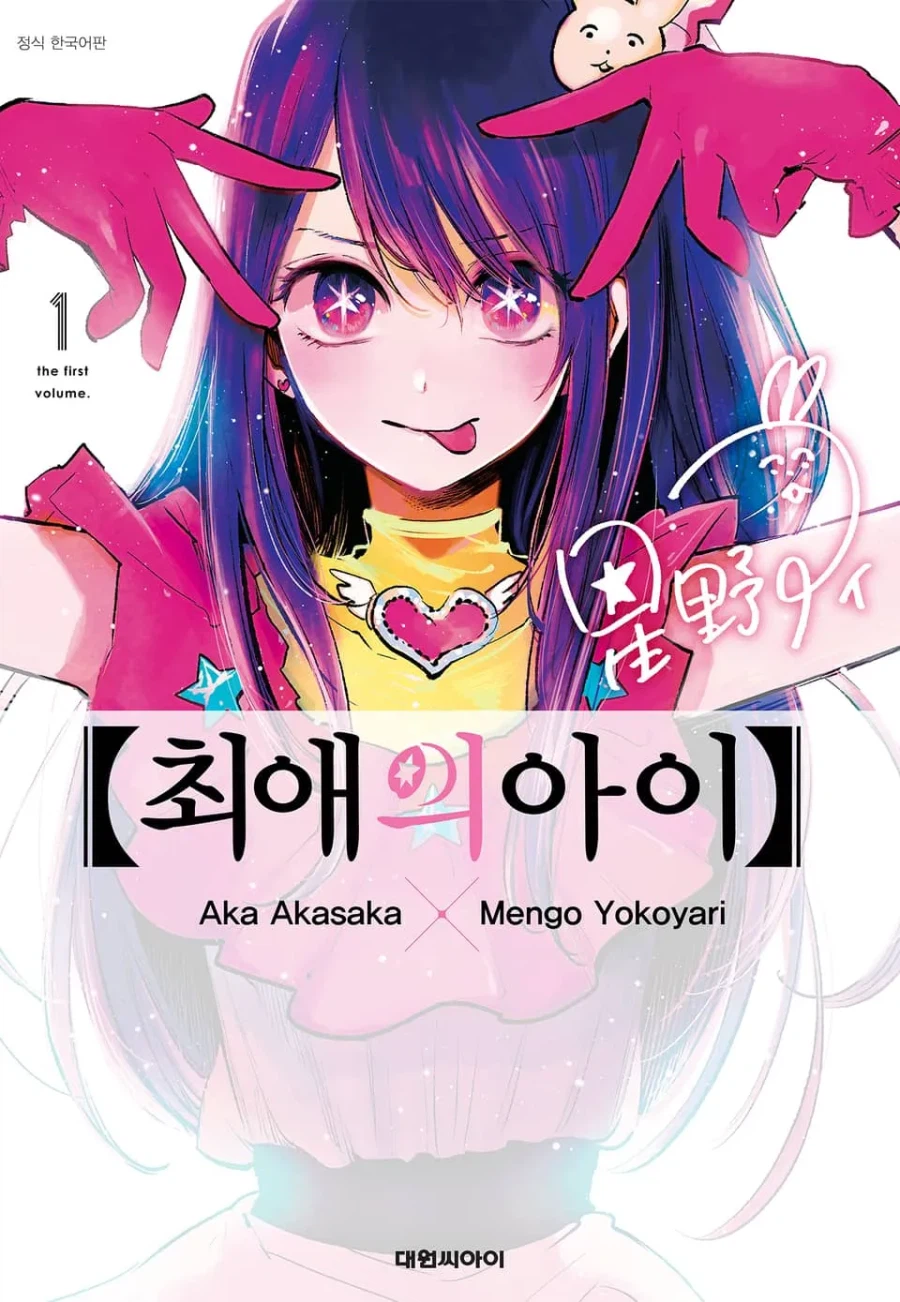 어떤 만화가를 월클급까지 끌어올렸던 작품_1.webp