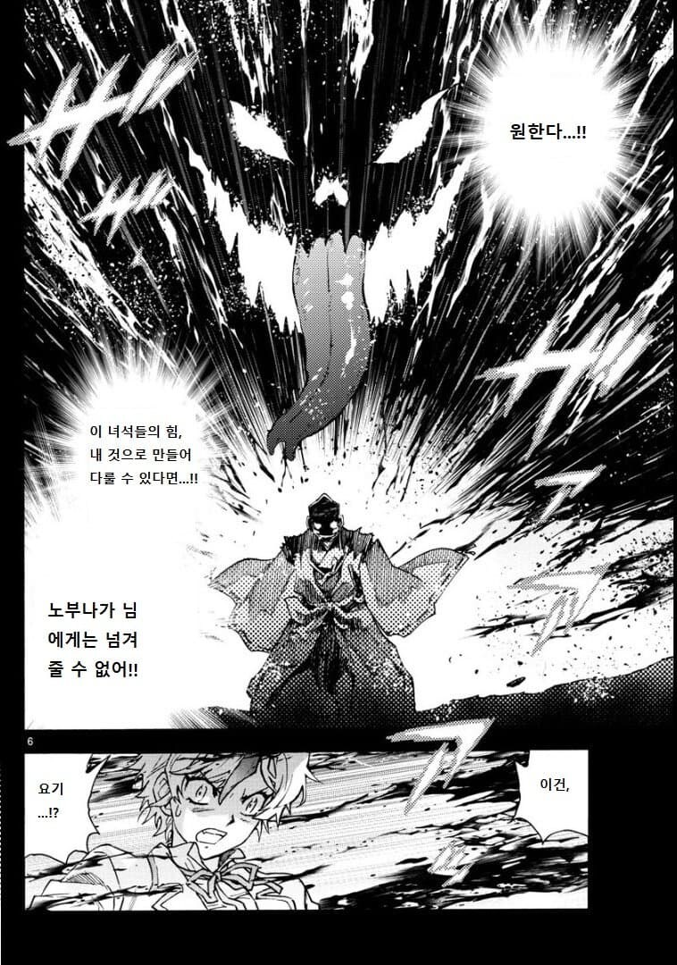 풍신수길과 만난 이누야샤의 딸_3.jpg