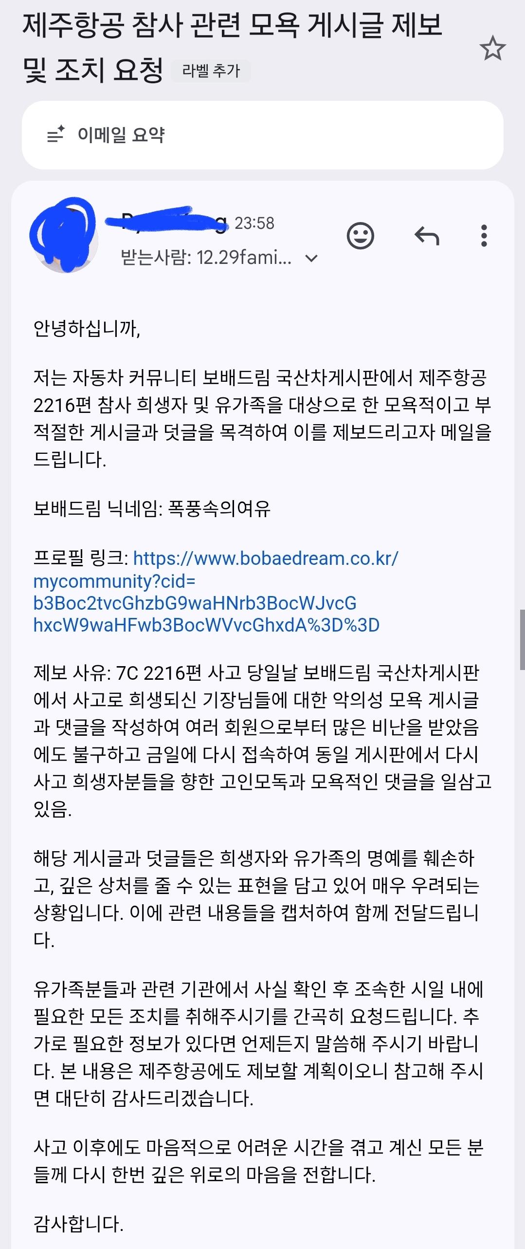 세상 무서운줄 모르는 인간 같으니라구....jpg