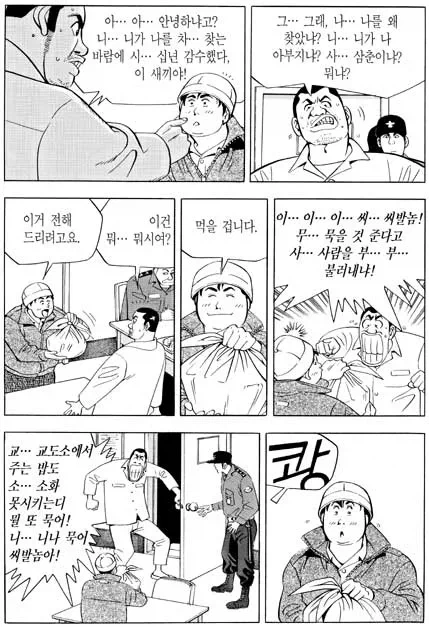 식객) 약간 요즘은 캐릭터에대한 병적인 결벽증이 있음_1.webp