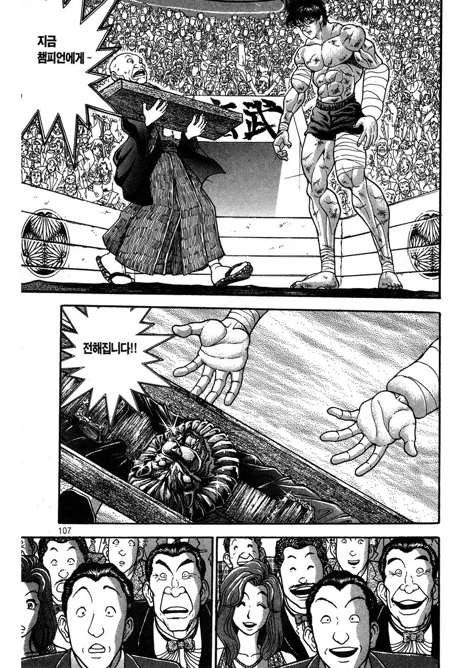 소년만화 1부 결말 레전드.manhwa_9.webp