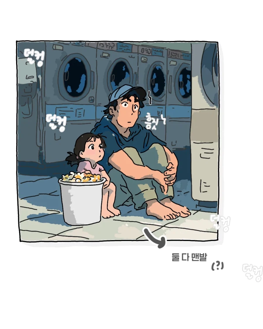 가슴이 따뜻해지는 만화_2.webp