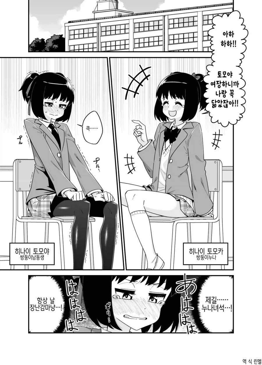 누나 인척 고백 하는 .manwha