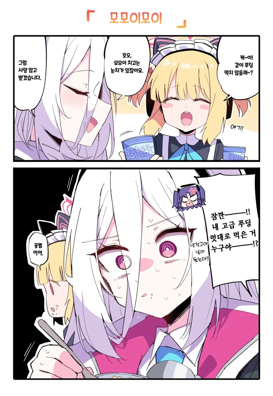 도파민 중독 모모이가 항상 하는것