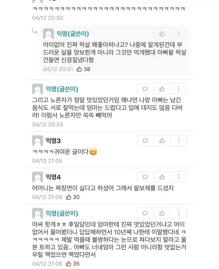 엄마는 닭다리 안 좋아해 우리 딸 먹어...jpg_2.webp