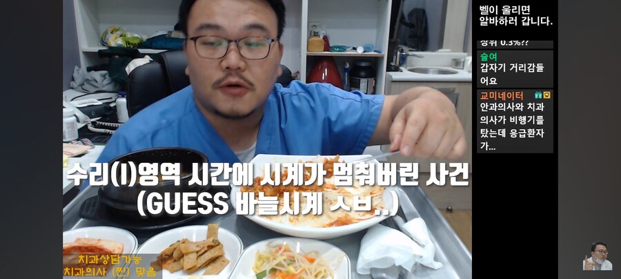 수능 망해서 전국 3280등했다는 방송인
