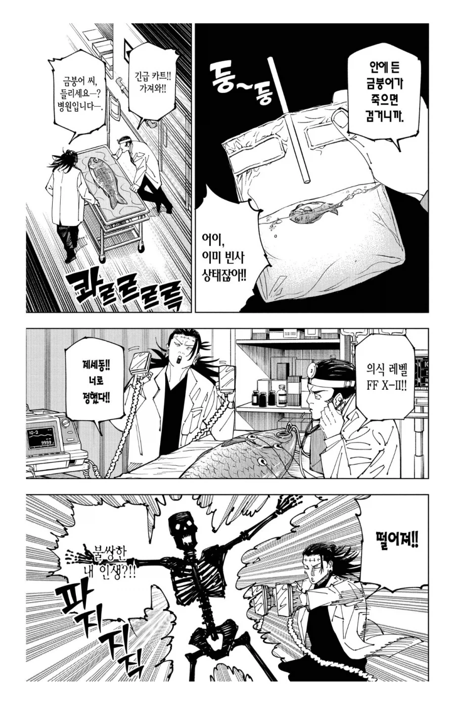 주술회전 스포 다시 보면 진짜 열심히 만든 티가 나는 전투_4.webp