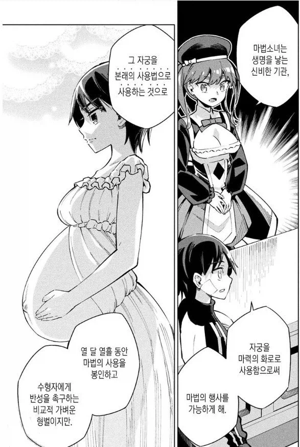 베글 TS된 남자 고교생 특_2.webp