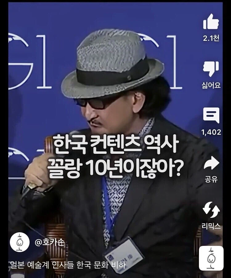 한류 국책론 운운하면서 열폭한 유명인 중에 제일 깼던 사람_7.webp