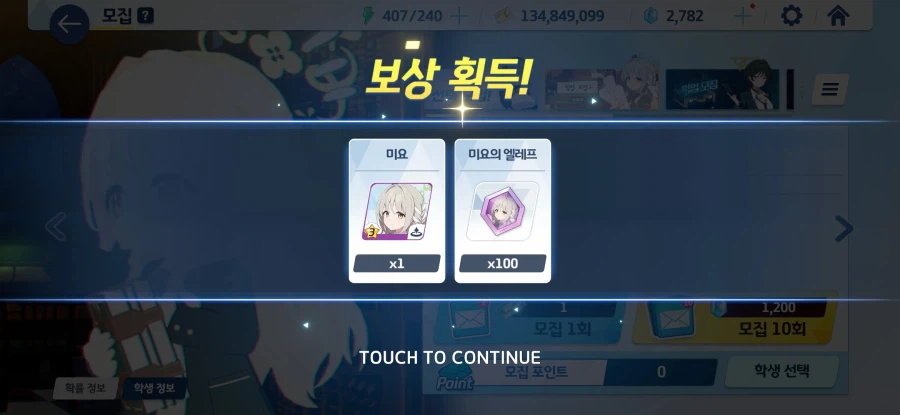 블아) 우하하 단차 성공이다