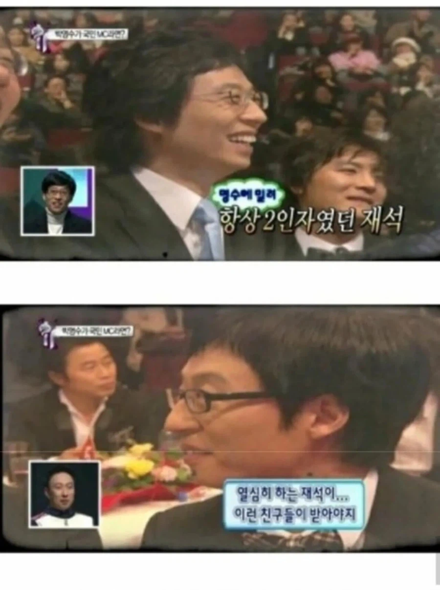 유재석보다 높은 평가 받고 있는 연예인.jpg_2.webp