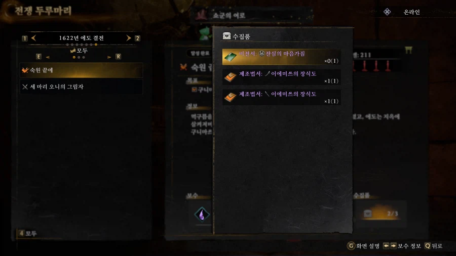 잔심의 마음가짐 이거 위치랑 효과 아시는 분?_1.webp