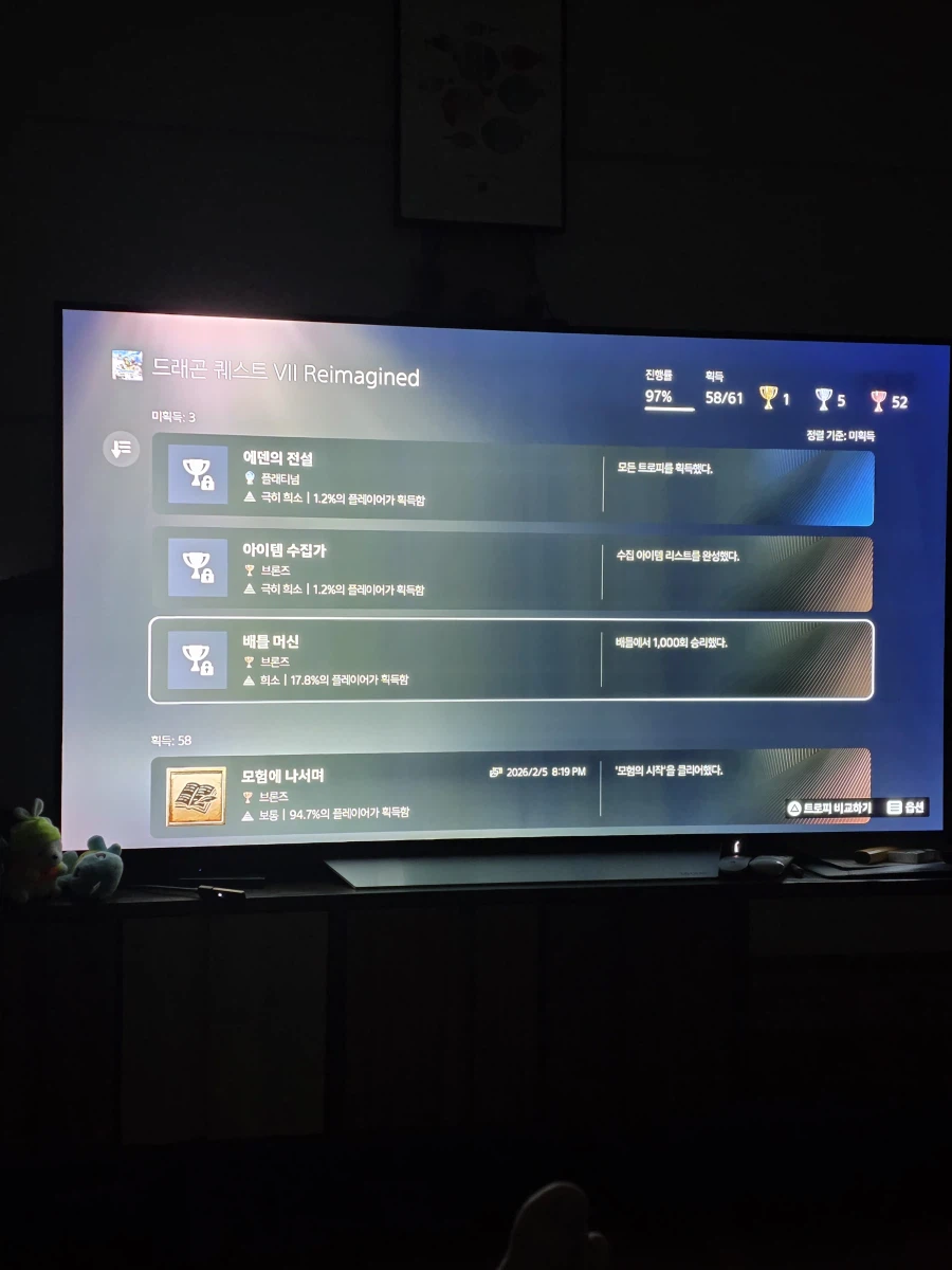 플레작중인데 아이템 위치 및 배틀머신 질문_4.webp