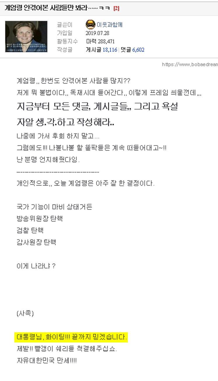 벌레야 ,문제는 매매가 아니라 왜구라니까