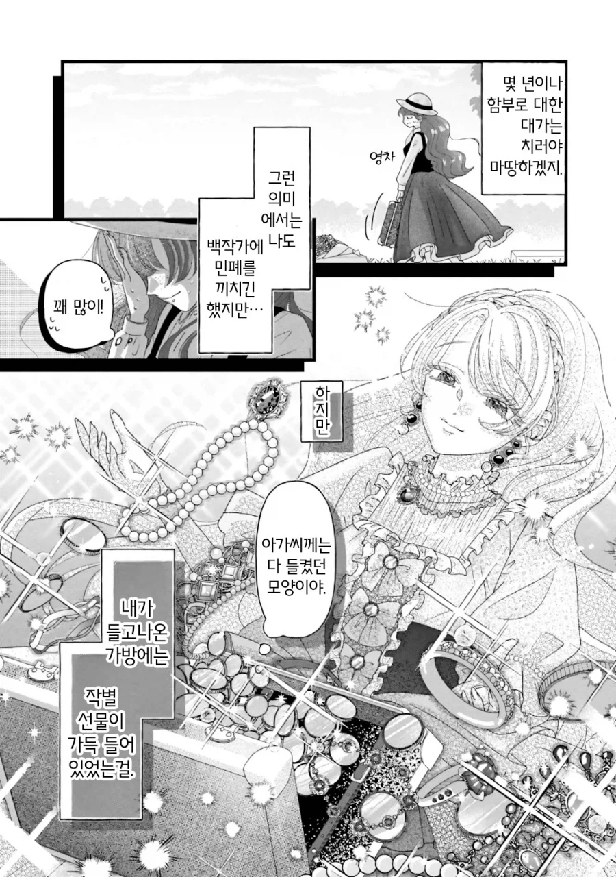 혼전순결 언니 버리고 쌍둥이 여동생과 바람피는 만화_36.webp