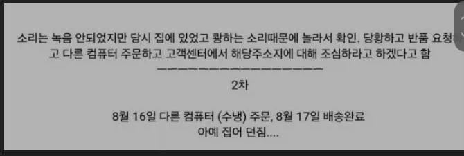 누가 봐도 납득할 반품사유.jpg_2.webp