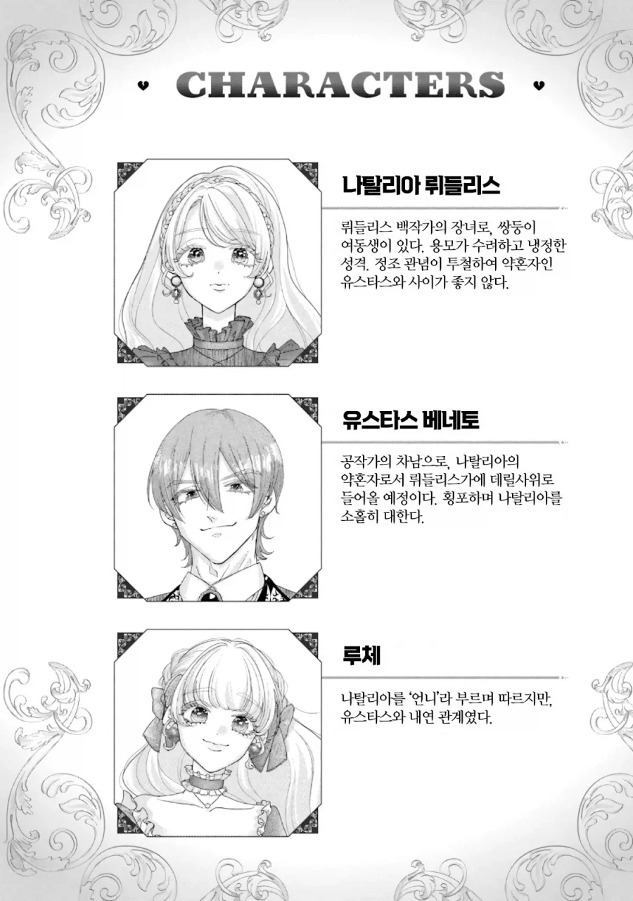 혼전순결 언니 버리고 쌍둥이 여동생과 바람피는 만화