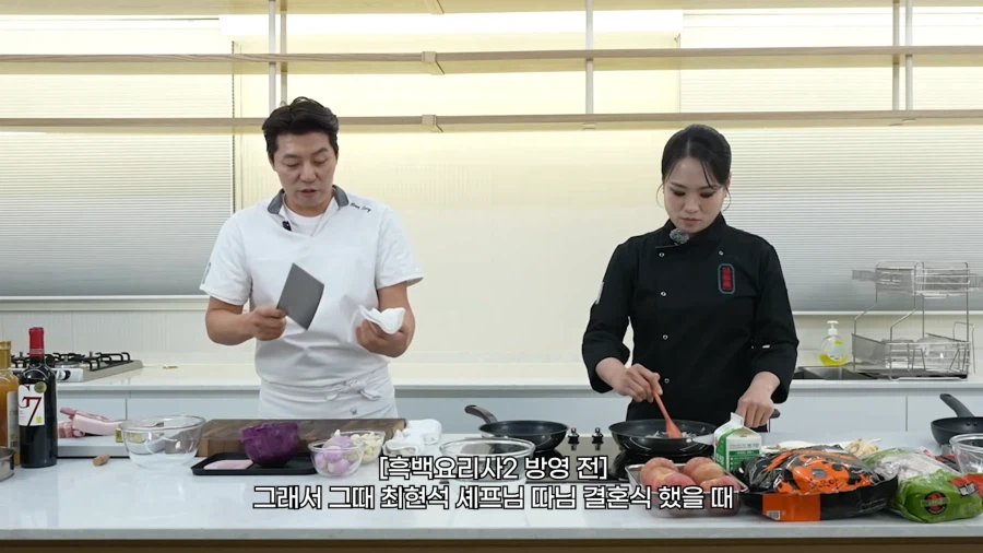 흑백요리사 2 스포당한 사람