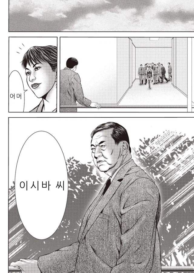 혐한만화 태권더 박 근황_21.webp