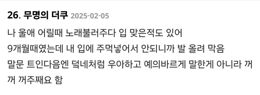 애기 우는 집에 붙은 쪽지.jpg_4.webp