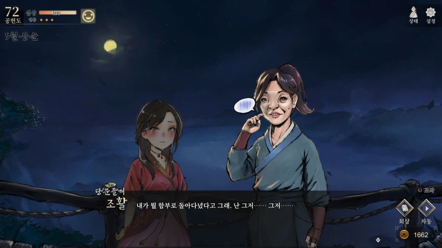 활협전) 소사매 순애뽕에 취한다_7.webp