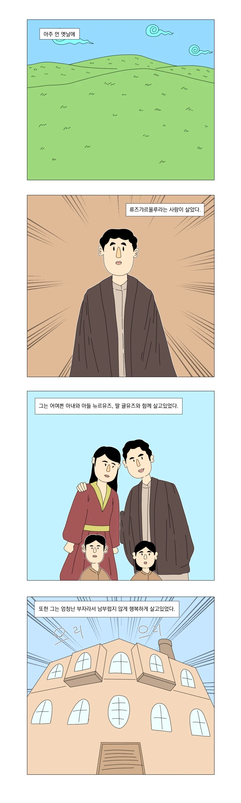 어느 그림쟁이의 그림 변천사.manhwa_10.webp