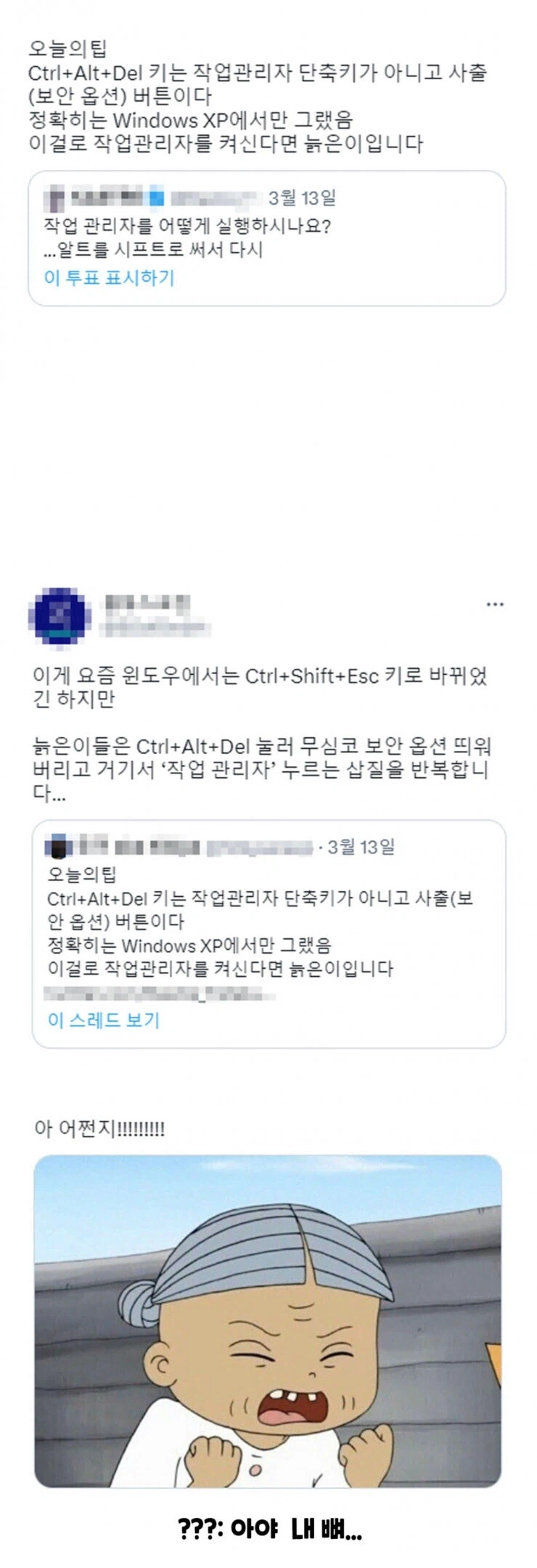 컴퓨터 작업관리자 보는 방법 甲.jpg