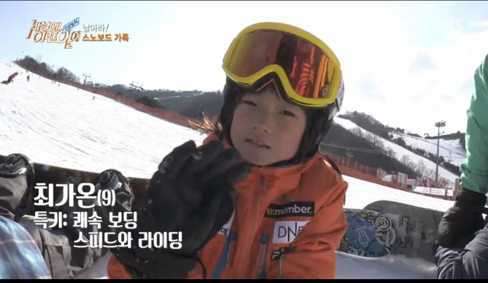 세상에 이런일이에 출연한 스노우보드 가족
