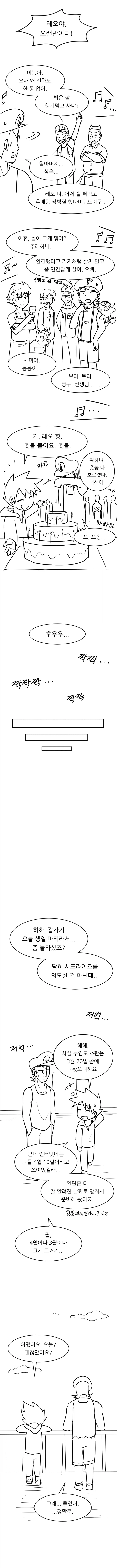 살아남기 시리즈의 레오를 아십니까?_12.webp