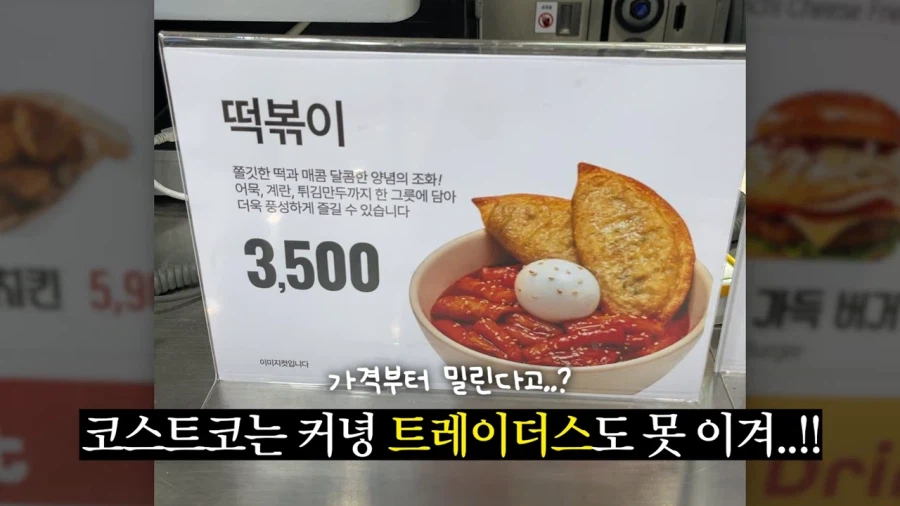 롯데마트(빅마켓)에 팩폭 날리는 떡볶퀸.jpg_2.webp