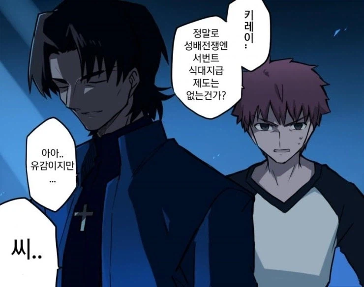 페이트) 슬슬 가계부가 위험해진 시로_1.webp