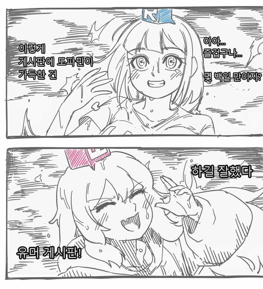 오늘의 새벽을 마무리 하는 유게이&분탕쨩