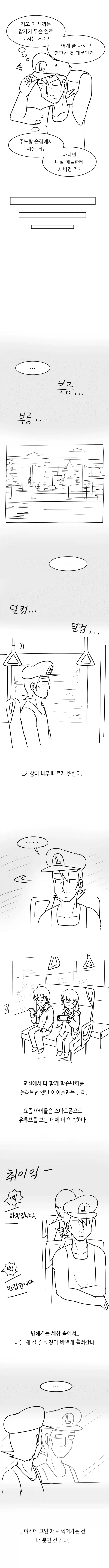 살아남기 시리즈의 레오를 아십니까?_10.webp