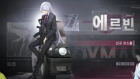 소전2) 다음 이벤트 내용(+교환 코드)