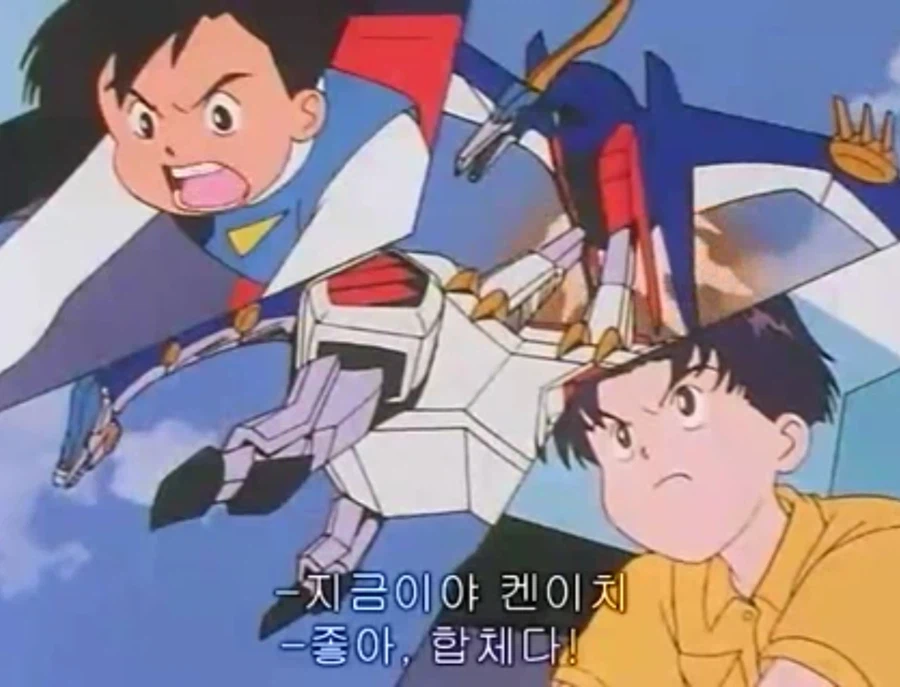 무적 캡틴 사우루스 (고자우라) 국내 미방영 에피소드_134.webp