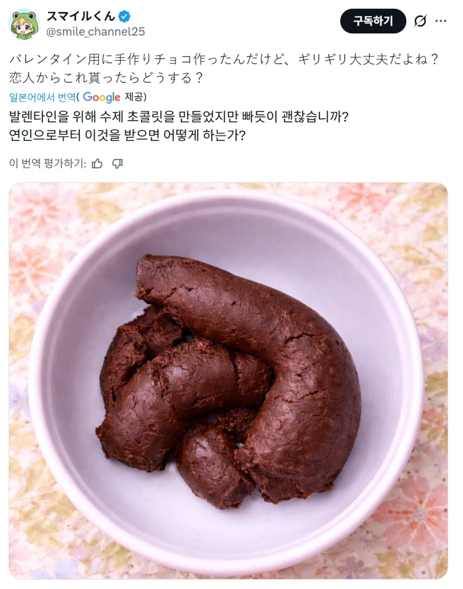 의문의 발렌타인 수제 초콜릿.jpg
