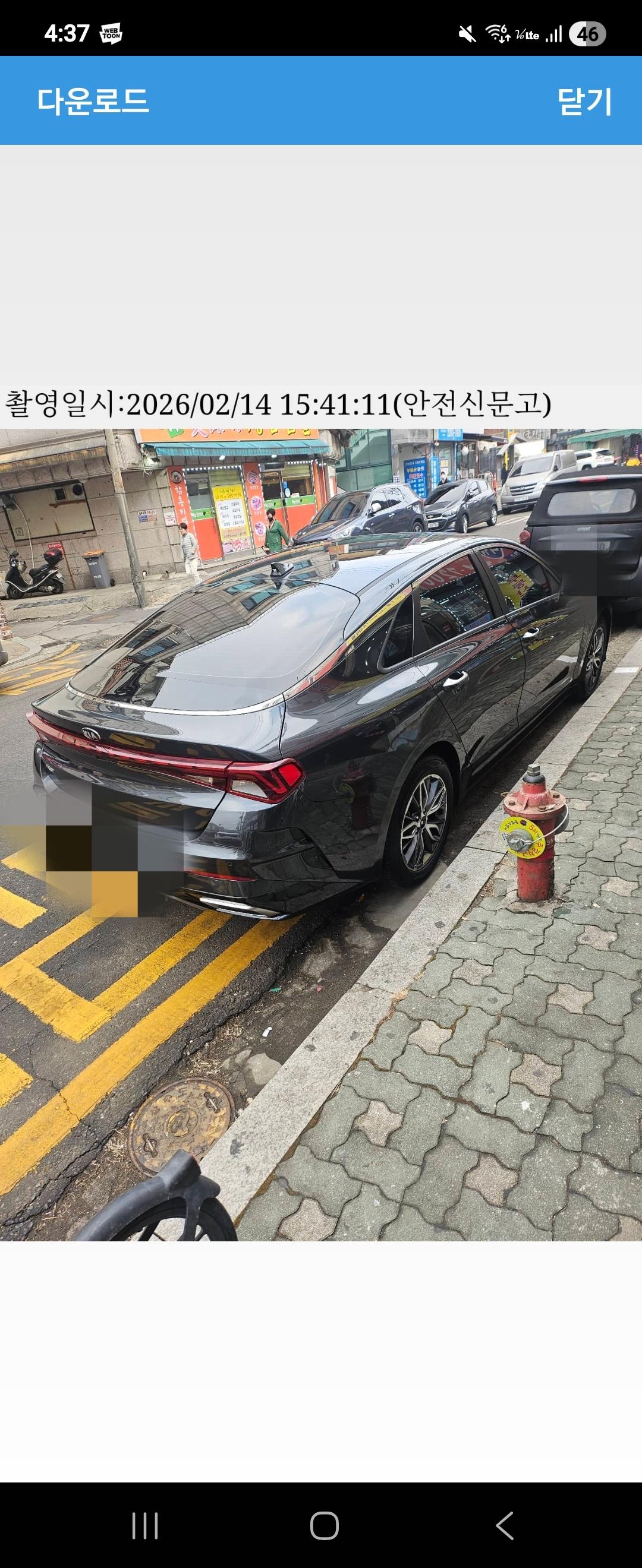 옆에 부동산이던데..