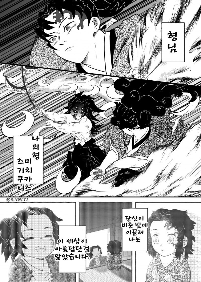 귀멸) 무한성 개봉기념 요리이치 vs 코쿠시보_9.jpg